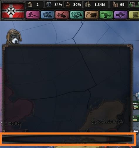 hoi4 コンソール